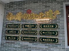 -民信老铺(双皮奶博物馆店)