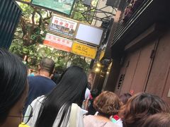 -池记(尖沙咀店)