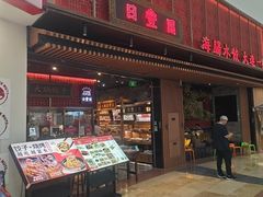 -日丰园海肠水饺·老字号大连海鲜(和平广场店)
