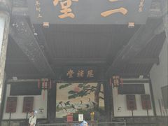 -平遥县衙