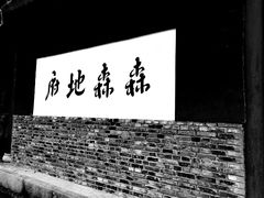 -丰都鬼城名山景区