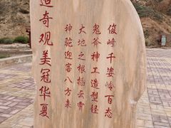 -冰沟丹霞旅游景区