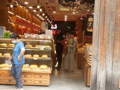 -百饼园(南后街店)