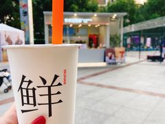-爷爷不泡茶NOYEYENOTEA(武汉佰港城创始店)