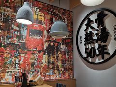 -味千拉面(广州金沙永旺梦乐城店)