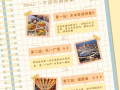 -木木鲜海鲜面(天一店)