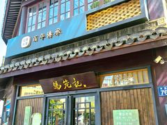 -锡笼记·无锡小笼(方塔店)