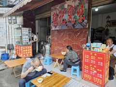 -猫记风味小吃店(永和里店)