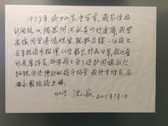 -上海四行仓库抗战纪念馆