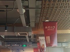 -南门四季铜锅涮肉(大屯·北苑店)