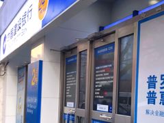 -中国建设银行(上海福州路支行)