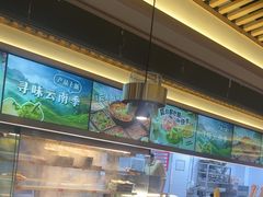 -井格重庆火锅(西直门凯德Mall店)