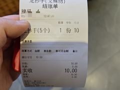 -龙抄手(文殊坊店)