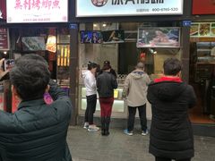 门面-徐亮烤蹄(建设路店)