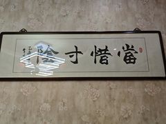 -胖子菜馆(隆昌路店)