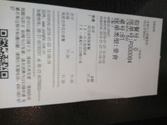 账单-永和大王(茉莉上新·星塘街店)