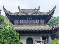 -徽园