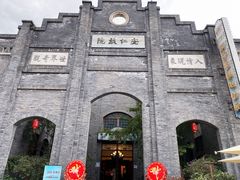 -安仁古镇