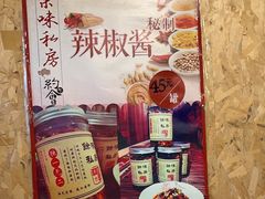 -余味私房菜(正阳小区西5街区店)