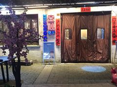 -蜜桃餐厅·古运河畔(南下塘店)