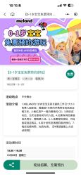 点击看大图 -meland亲子乐园(北京首开通州万象汇店)
