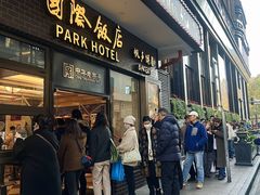 -老瑞福上海菜(人民广场店)