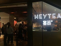 门面-喜茶(上海正大广场店)