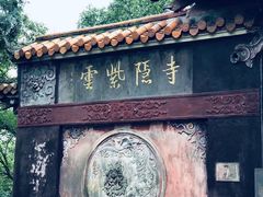 -金堂县云顶石城风景区