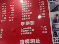 -鲜鲜锅贴(荆山路店)
