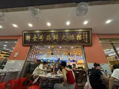 -醉壹号海鲜大排档(厦门美食地标店)