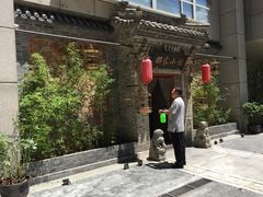 -那家小馆•北京菜•烤鸭(中关村店)