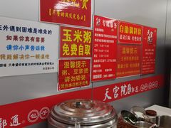 -天宫院小吃·专业包子炒肝儿(丰台和义店)