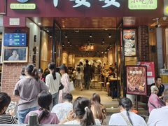 -叶婆婆钵钵鸡(乐山老店)