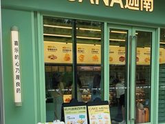 -迦南(杭州东站万象汇店)