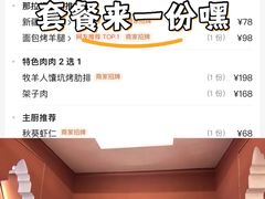 -那拉提之疆·新疆菜(美院店)