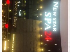 -纽斯桑拿会所(东绣路店)