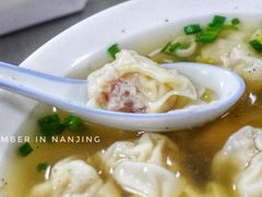 馄饨-汪家馄饨(集庆路店)