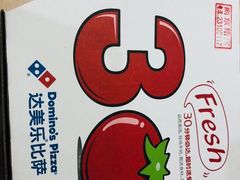 餐具摆设-达美乐比萨(南京路店)