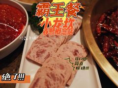 -小龙坎火锅(全球总店)