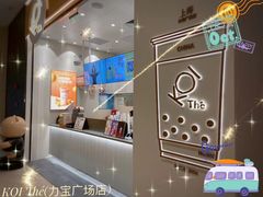 -KOI Thé(力宝广场店)