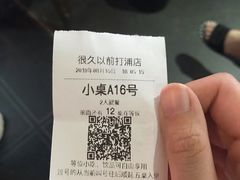-很久以前羊肉串(打浦路店)