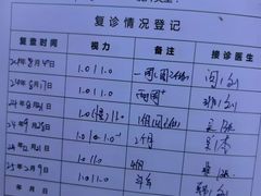 -天津大学爱尔眼科医院(天津院区)