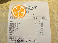 -五邑人家(江门店)