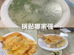 -青岛锅贴(四流中路店)