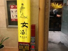 -汉宫汤泉汗蒸洗浴(五四广场店)