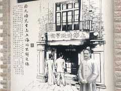 -上海蔡元培故居陈列馆
