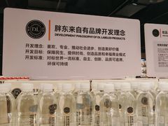 -胖东来生活广场(健康路店)