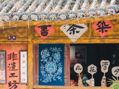 -巍山古城