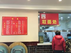 -美玲拉面(鞍山西道店)