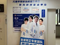 -兔博士口腔(长安分院)
